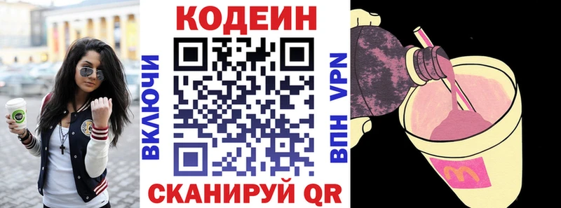 Кодеиновый сироп Lean напиток Lean (лин)  наркотики  Сосновка 