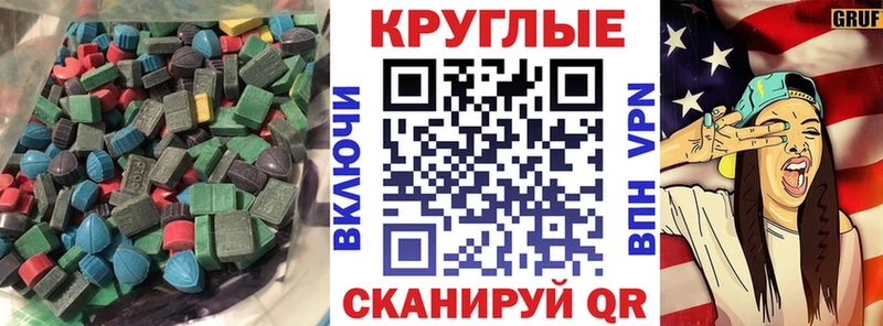 Ecstasy 300 mg  кракен ТОР  Сосновка 