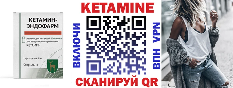Кетамин VHQ ОМГ ОМГ ТОР Сосновка