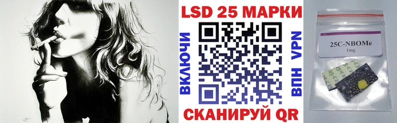 Марки 25I-NBOMe 1500мкг  купить   Сосновка 